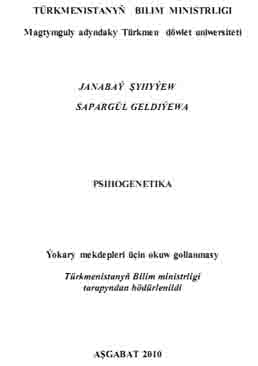 Psihogenetika